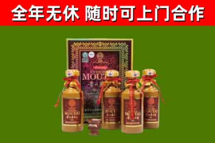 衢州回收50年份茅台