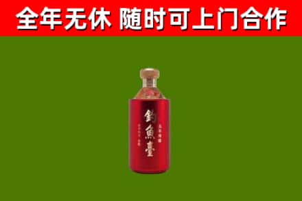 衢州烟酒回收钓鱼台.jpg