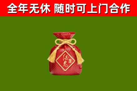 衢州烟酒回收酒鬼酒.jpg