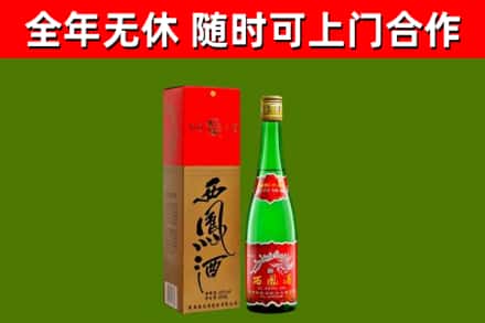 衢州烟酒回收西凤酒绿瓶.jpg