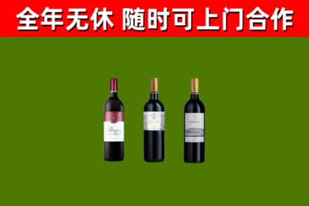 衢州烟酒回收拉菲红酒.jpg